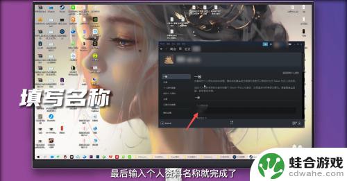 steam账户名称如何正确填写