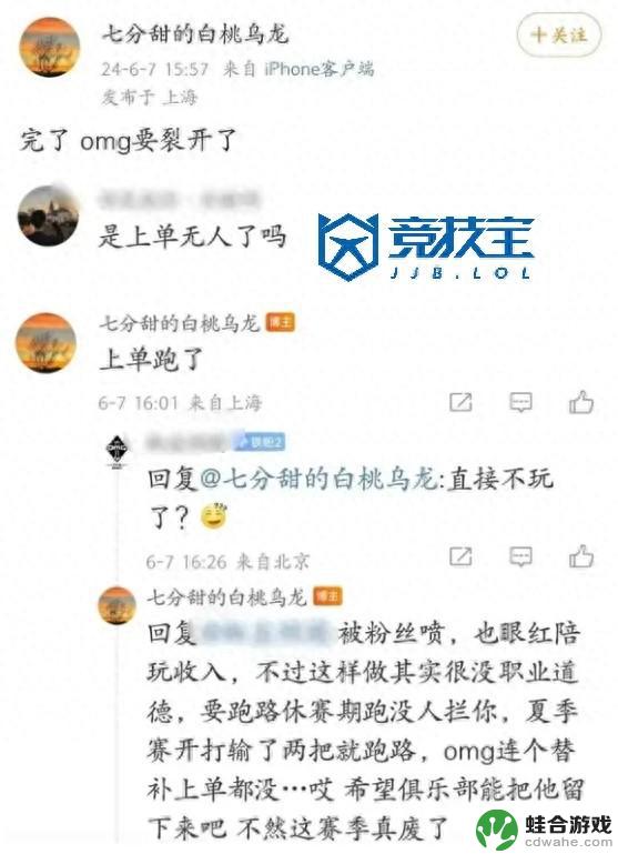 《竞技宝》LOL：cube的职业生涯是否即将结束？连续两次失利将直接离开？