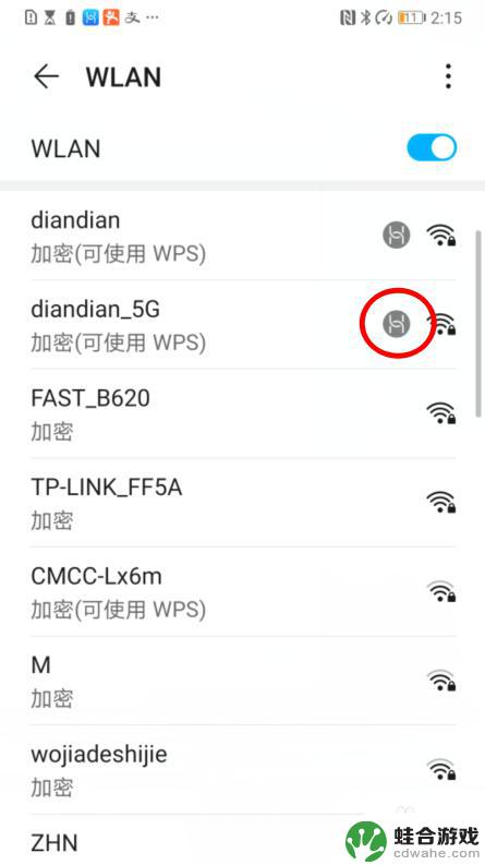 华为手机如何自动连接wifi