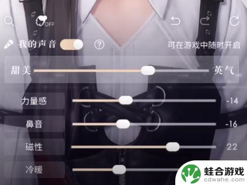 恋与深空怎么听自己声音