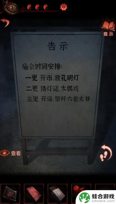 纸嫁衣4红丝缠怎么敲锣