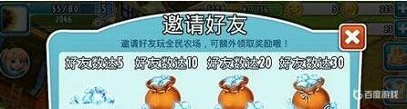 全民农场如何加好友