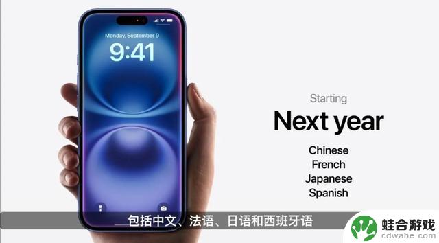 iPhone16发布：首款AI手机问世，价格不变但存储容量翻倍