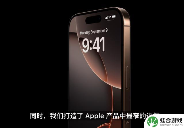 iPhone16发布：首款AI手机问世，价格不变但存储容量翻倍