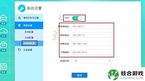 苹果手机wifi密码怎么改?