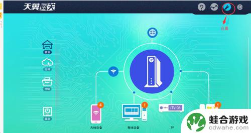 苹果手机wifi密码怎么改?