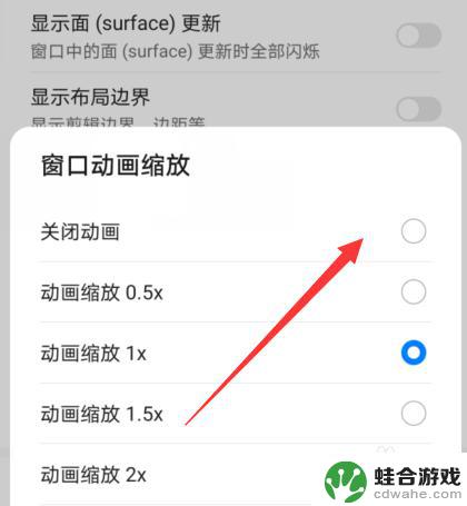 如何关闭手机虚拟动画