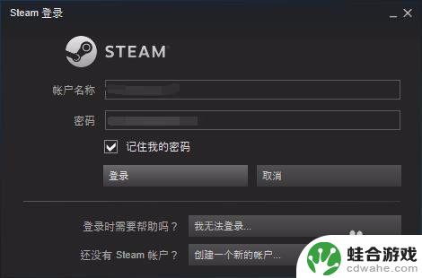 steam怎么改登录账户名称和密码