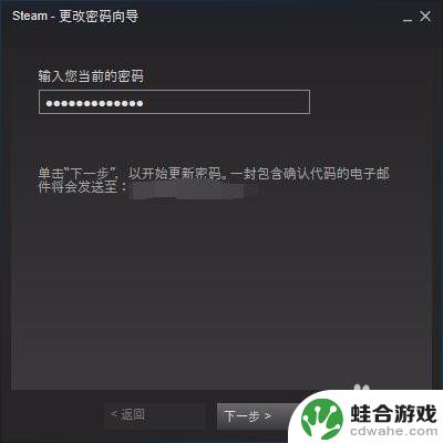 steam怎么改登录账户名称和密码