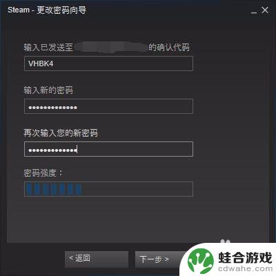 steam怎么改登录账户名称和密码