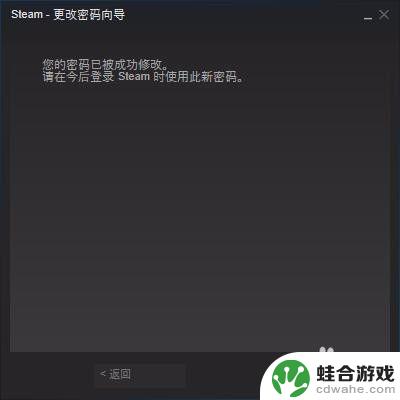 steam怎么改登录账户名称和密码