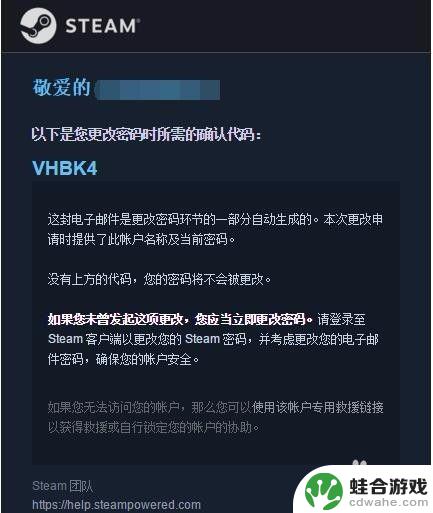 steam怎么改登录账户名称和密码