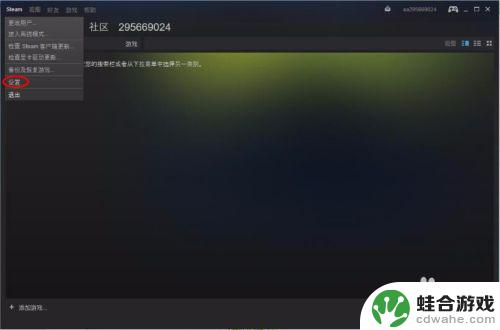 steam怎么改登录账户名称和密码