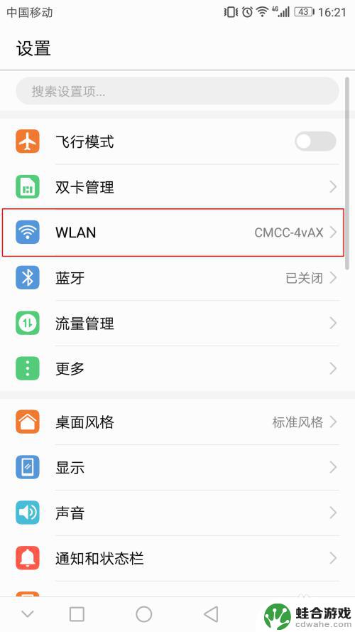 手机能否查看现已连接wifi的密码