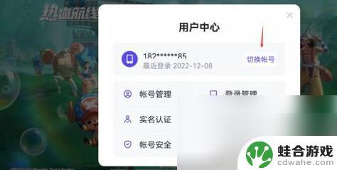 航海王怎么登录别人的账号