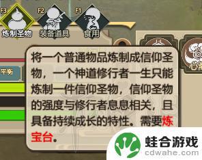 修仙模拟器怎么突破化神