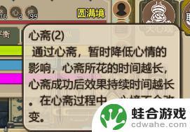 修仙模拟器怎么突破化神