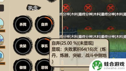 修仙模拟器怎么突破化神