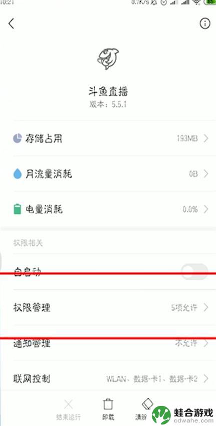 如何设置手机悬浮一条蛇