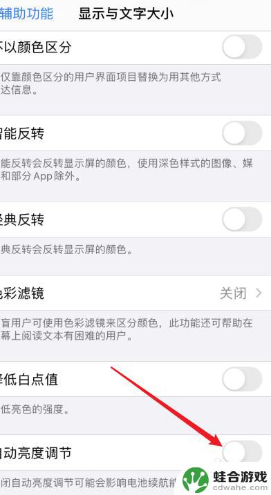 苹果手机为什么屏幕会突然变暗?