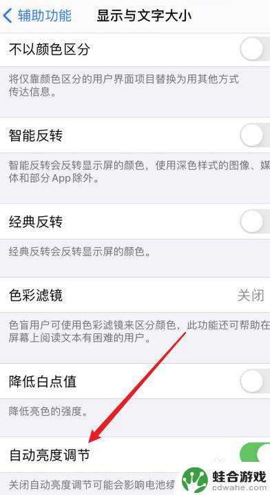 苹果手机为什么屏幕会突然变暗?