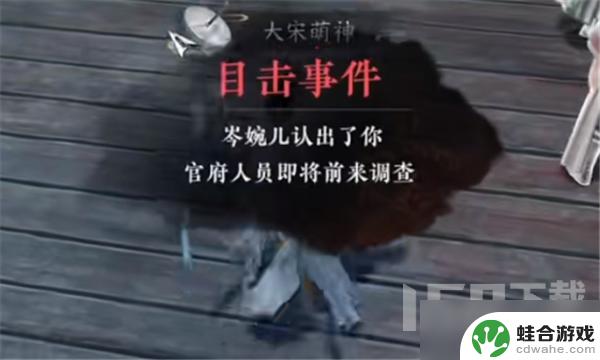 逆水寒怎么加入龙门客栈