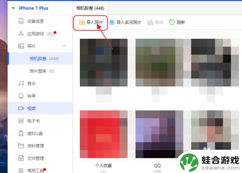 爱思助手苹果手机如何