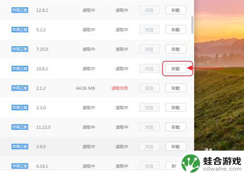 爱思助手苹果手机如何
