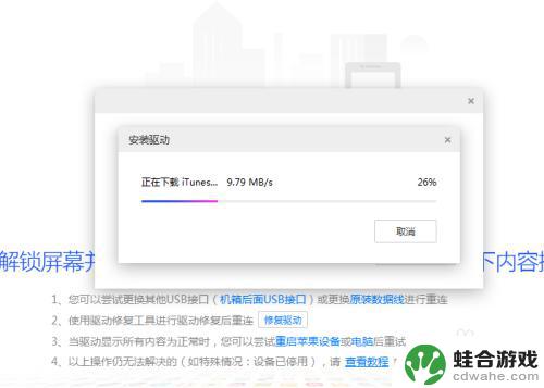 爱思助手苹果手机如何