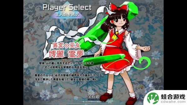 《东方锦上京》在Steam平台发布,成为经典东方系列的第20部作品