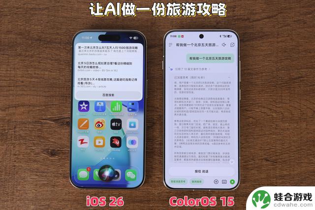 iOS 26发布!“丑”成热议焦点,流畅度与AI功能落后ColorOS 15 实测对比