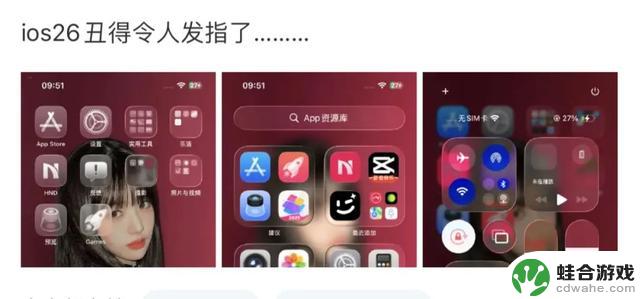 iOS 26“丑”登上热搜榜首!苹果发布史诗级更新,揭晓“液态玻璃”设计