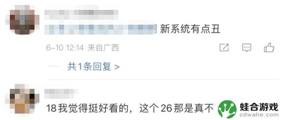 iOS 26“丑”登上热搜榜首!苹果发布史诗级更新,揭晓“液态玻璃”设计
