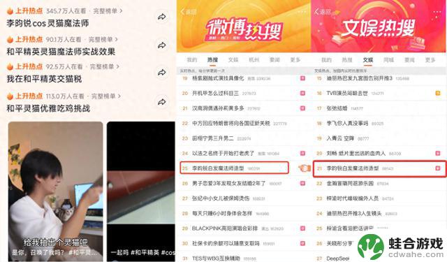 《和平精英》在今年暑期引发了“赛博吸猫”狂潮