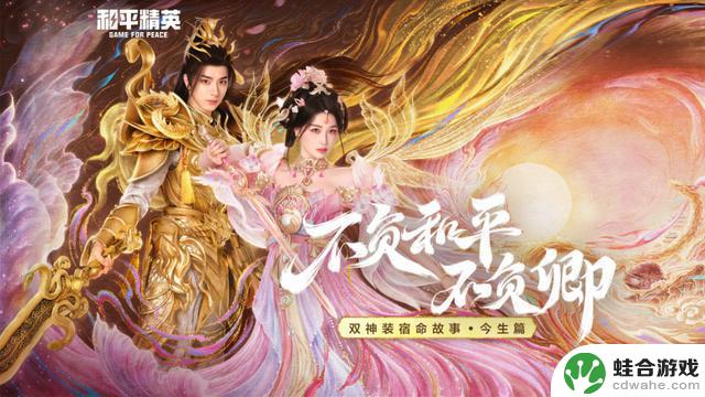 《和平精英》在今年暑期引发了“赛博吸猫”狂潮