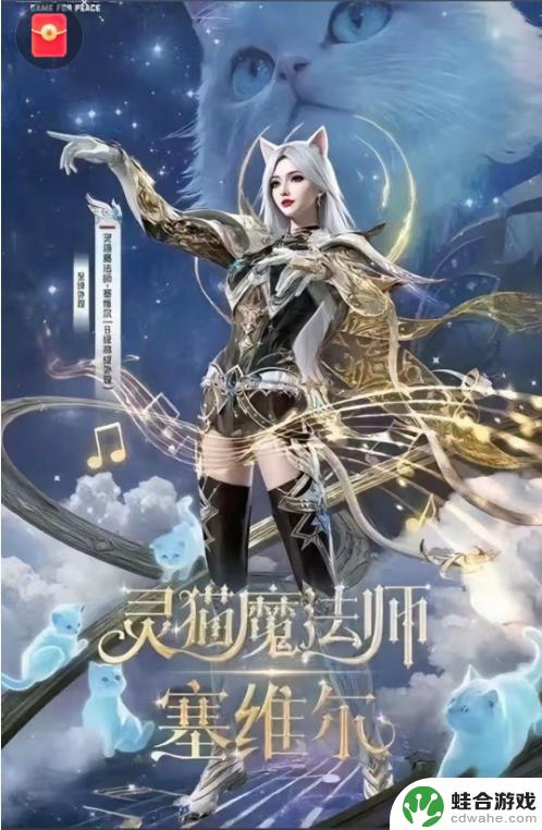 《和平精英》在今年暑期引发了“赛博吸猫”狂潮