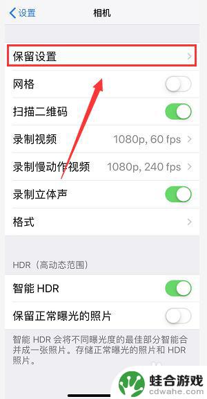 苹果手机每次拍照都是实况