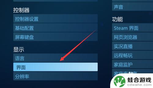 怎么关闭steam每次大屏幕启动