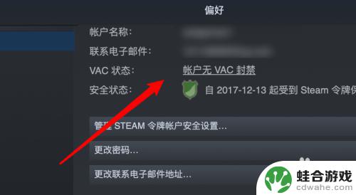 steam怎么看自己的信誉