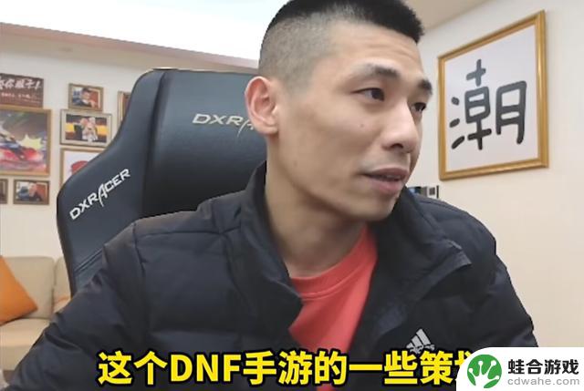 DNF旭旭宝宝心寒，十几年主策划被调职，如今负责DNF手游策划