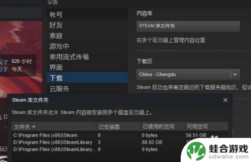 steam重做系统后怎么