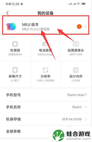 我现在这个手机使用的系统是什么系统?