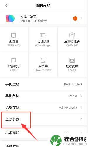 我现在这个手机使用的系统是什么系统?