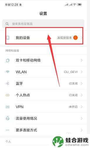 我现在这个手机使用的系统是什么系统?