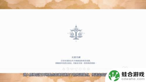 原神此心安处群玉阁怎么上去步云