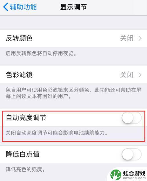 苹果手机总自动暗屏怎么办