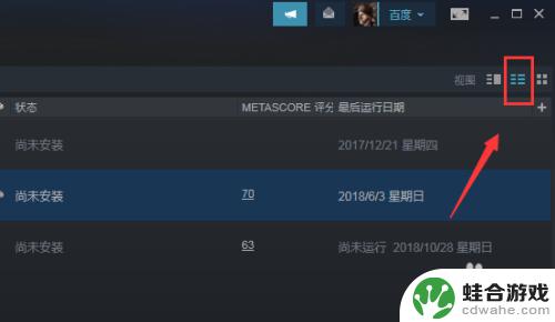 steam怎么看自己的游戏