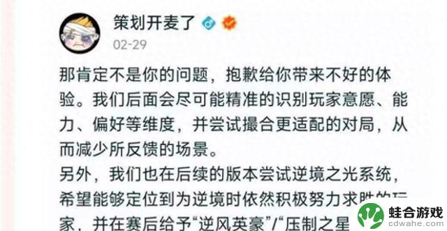 王者荣耀官方回应玩家疑虑，优化匹配机制，打造更公平游戏环境！