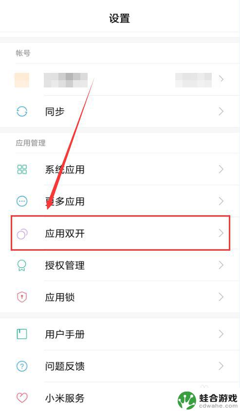 如何使用一共个手机同时登录两个微信