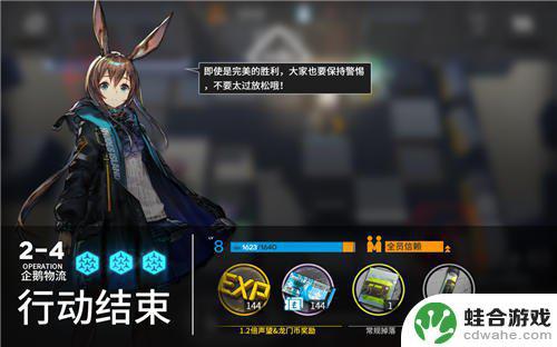 明日方舟2一4怎么过